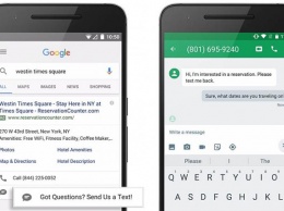 Google анонсировал объявления с отправкой SMS по клику