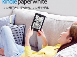 Состоялся официальный анонс ридера Kindle Paperwhite Manga Model