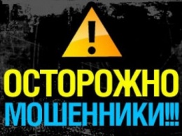 В Бердянске мошенники предлагают помощь в улаживании вопросов с налоговой