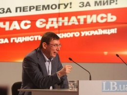Порошенко попросил Луценко остаться лидером фракции БПП
