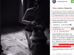 «Холостяк» Алексей Воробьев держит дома полуголую девушку