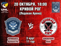 Сегодня в Ледовой арене криворожские хоккеисты попытаются «сломить» киевлян