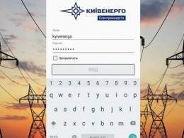 «Киевэнерго» запустил приложение для оплаты электроэнергии и передачи показаний счетчиков