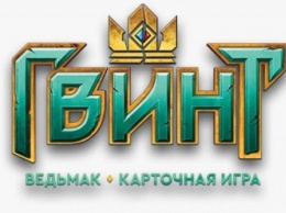 Пользователи должны будут платить за Gwent