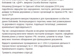 Подпольные типографы: СБУ разоблачила преступную группировку, которая изготавливала фальшивые документы для боевиков "ДНР"