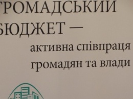 В Сумах готовятся к проведению голосования за проекты общественного бюджета