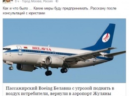 Самолет "Белавиа" возвращали в Киев из-за "антимайдановца"