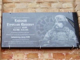 В Одесской области установили памятную табличку погибшему на востоке бойцу «Азова»