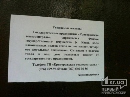 «Нам хочется вас греть, причем делать это качественно», - «Теплоцентраль»