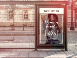 Ребрендинг: ритейлер Kupivip.ru обновил фирменный стиль после открытия офлайн-магазинов