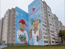 В Минске дорисовали колючую проволоку на граффити о российско-белорусской дружбе