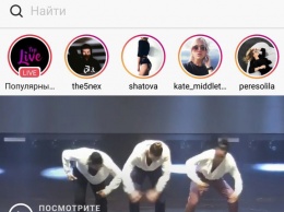 Instagram тестирует видеотрансляции?