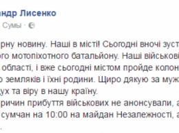 В Сумах пройдет колонна с военной техникой