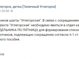 В ОРДЛО заявили о сокращении штата шахты "Углегорская"