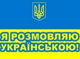 Бесплатные курсы украинского языка для северодончан
