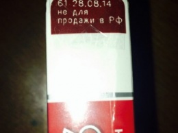 В Горском изъяты табачные изделия "не для продажи в РФ"
