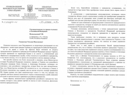 Лутковская попросила омбудсмена РФ помочь вернуть Сенцова