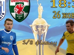Сегодня МФК «Николаев» поборется со столичной «Оболонью» за выход в 1/4 Кубка Украины (прямая трансляция)