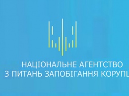 НАПК соберет внеплановое заседание из-за проблем с е-декларациями