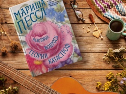 5 важных книг этой осени