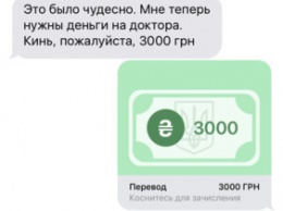 Privat24 стал первым iMessage-банком мира