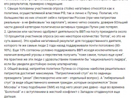 Стрелков - Путину: "патриотический стул" из-под задницы "уехал" - дно кризиса пробито