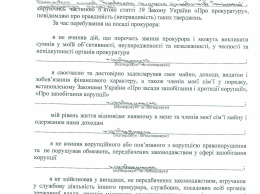 У Дунаса появился новый заместитель из Львова