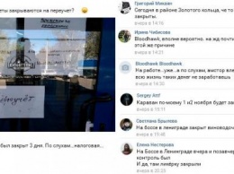 В Донецке продолжают закрываться супермаркеты. «Амстор» «за всю жизнь не расплатится»