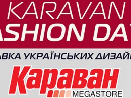 В Днепропетровске состоится «KARAVAN FASHION DAYS»