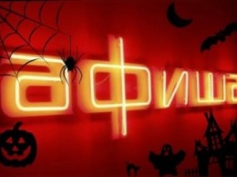 10 идей, как отметить Хэллоуин в Чернигове