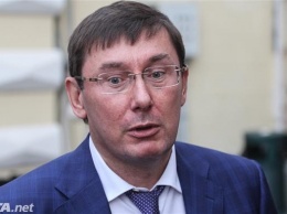 Луценко рассказал, как ГПУ и ГФС будут проверять декларантов
