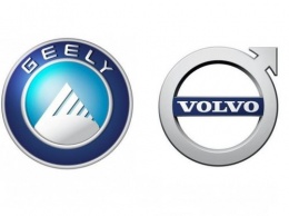 Volvo и Geely запустят совместное производство в КНР