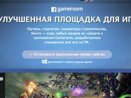 Facebook запустила «убийцу» Steam