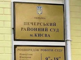 Печерский суд арестовал зампрокурора Киевской области