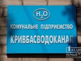 Криворожане задолжали «Кривбассводоканалу» более 90 млн гривен