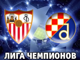 Севилья - Динамо З: онлайн-трансляция матча