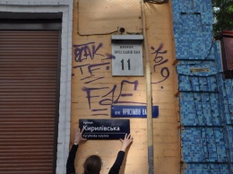 В Киеве хотят заменить все таблички с адресами на домах