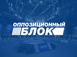 ОППОЗИЦИОННЫЙ БЛОК требует прекратить политическое преследование Вадима Новинского