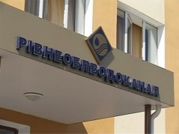 Закупки водоканала Ровно проверяет прокуратура