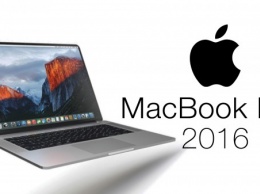 В новом MacBook Pro 2016 от Apple отсутствует оптический аудиовыход