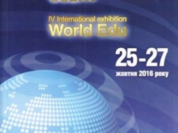 Одесская школа завоевала награды Международного форума по инновациям в образовании