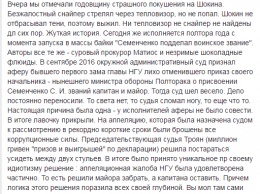 Семен Семенченко похвастался, что звание майора у него забрали, но капитана-то оставили
