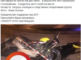 В Киеве мотоциклист-нарушитель попал в смертельное ДТП