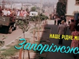 Как выглядело Запорожье в советских фильмах, - ВИДЕО