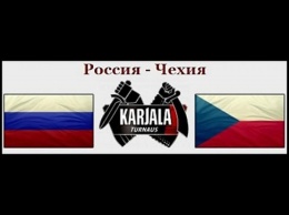 Хоккеисты из России выиграли кубок Карьяла