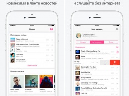 Первое приложение с легальной музыкой из «ВКонтакте» сменило название на Boom и ввело платную подписку
