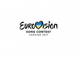 СМИ: "Евровидение-2017" может пройти в другой стране, из-за финансовых проблем в Украине