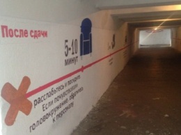 Подземный переход в Симферополе превратили в шпаргалку для доноров (ФОТОФАКТ)