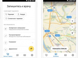 «Яндекс» тестирует сервис для записи в медучреждения