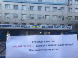 Под горотделом НП в Кривом Роге требуют "народного" начальника полиции (ФОТО)